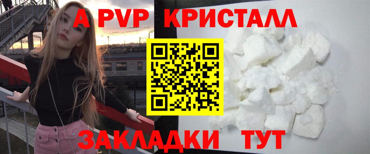 Alpha PVP мука Гатчина