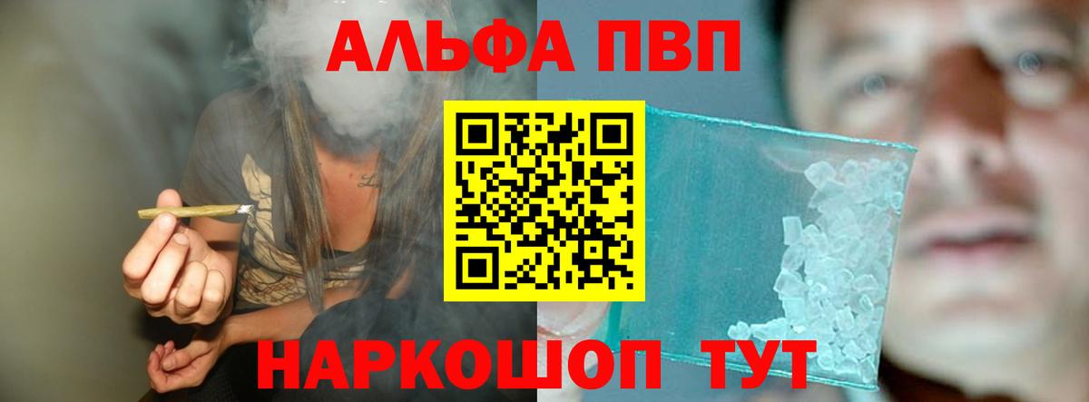 Alpha PVP VHQ  Alpha PVP VHQ  Гатчина  Вход с VPN 