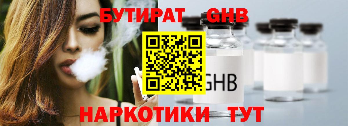 БУТИРАТ  Вход с VPN  Гатчина  Бутират 99% 