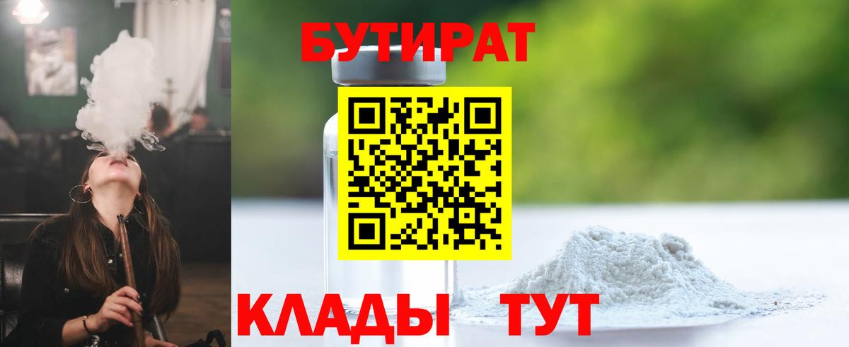 БУТИРАТ оксана Гатчина