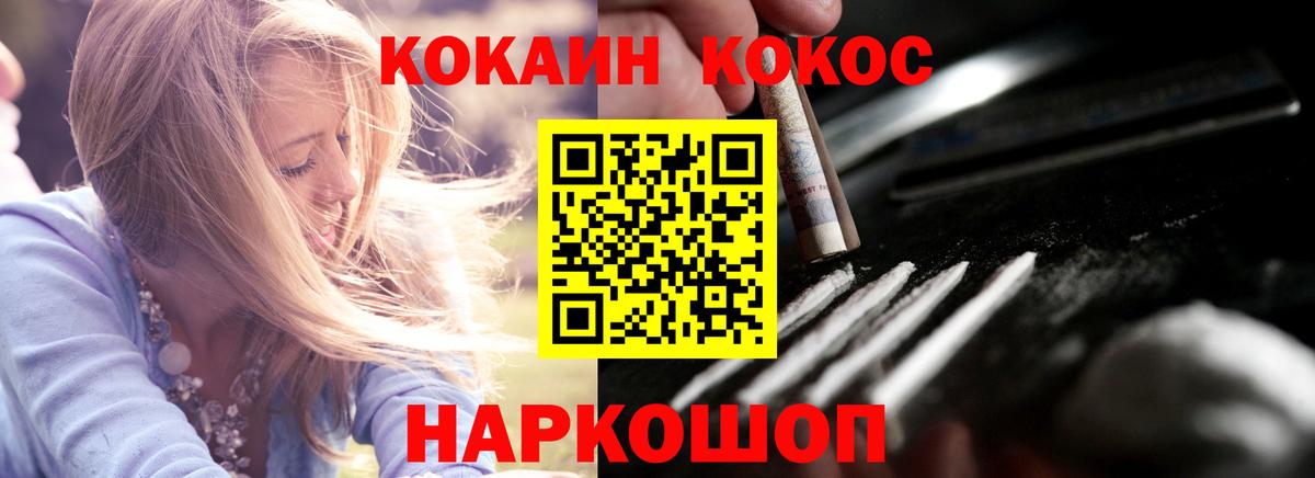 Гатчина  Кокаин 98%  COCAIN Колумбийский  КОКАИН  Вход с VPN 