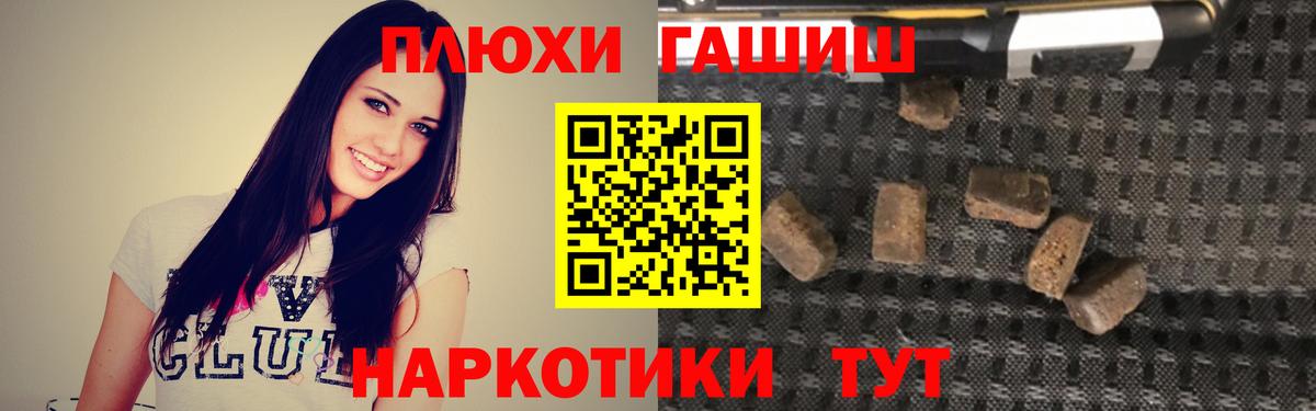 ГАШ гашик  ГАШИШ  Гатчина  Вход с VPN  ГАШ ice o lator 