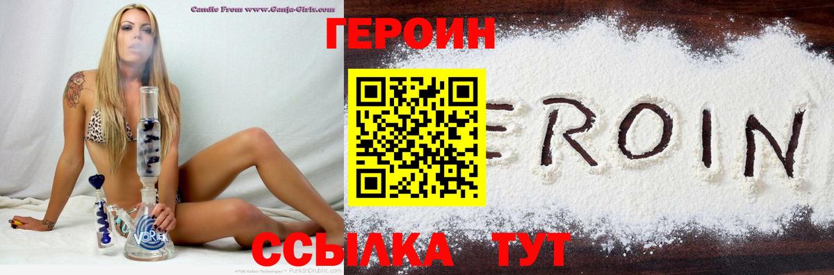 Гатчина  Героин  Вход с VPN  Героин Heroin 
