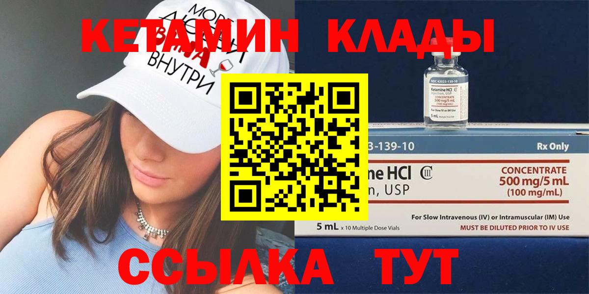 Гатчина  КЕТАМИН ketamine  Вход с VPN 
