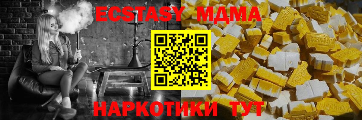 MDMA crystal  Вход с VPN  МДМА  Гатчина  MDMA Molly 