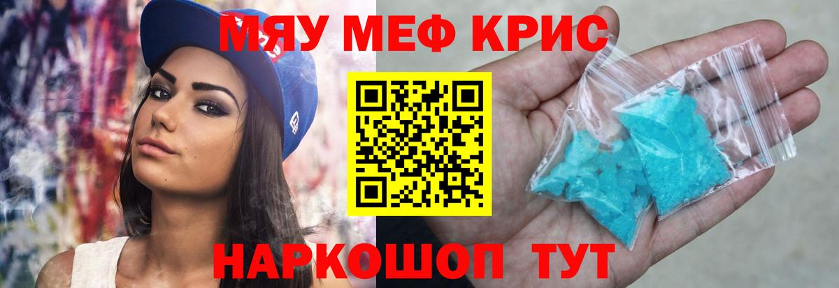 Меф мука  Вход с VPN  МЕФ  KRAKEN   Гатчина 
