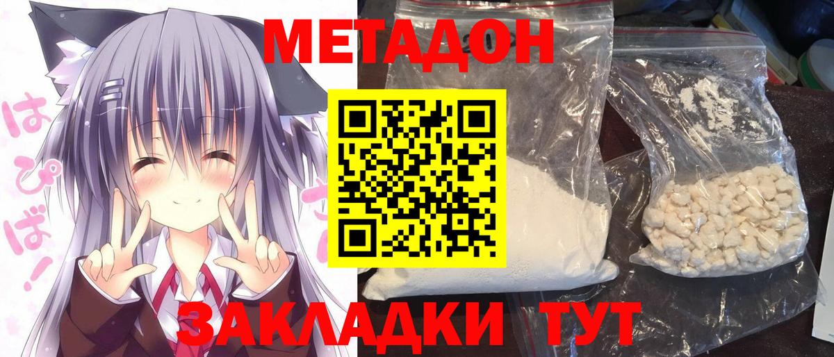 Метадон кристалл  МЕТАДОН мёд  Вход с VPN  Гатчина 