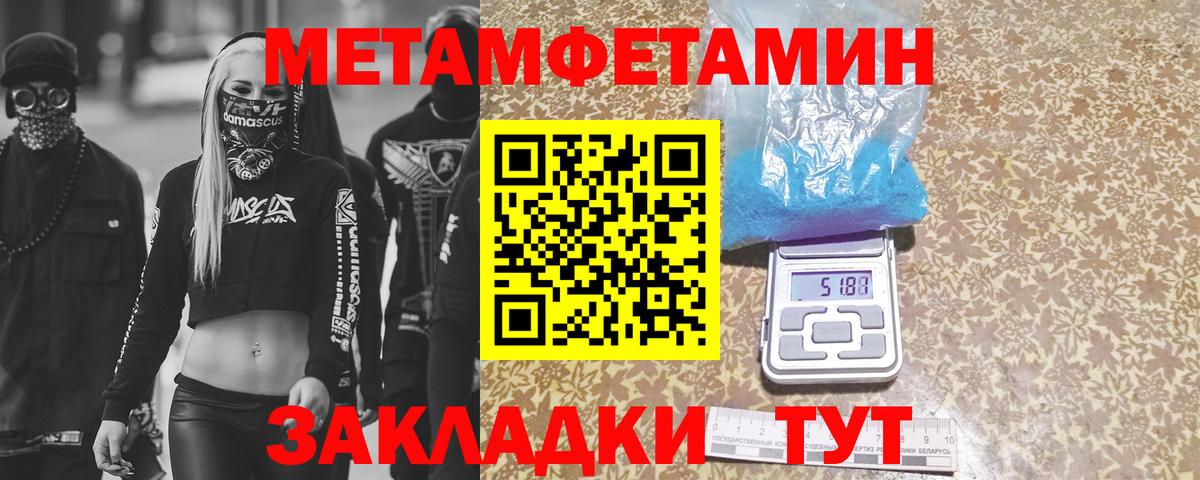 Первитин кристалл  Первитин кристалл  Гатчина  Вход с VPN 